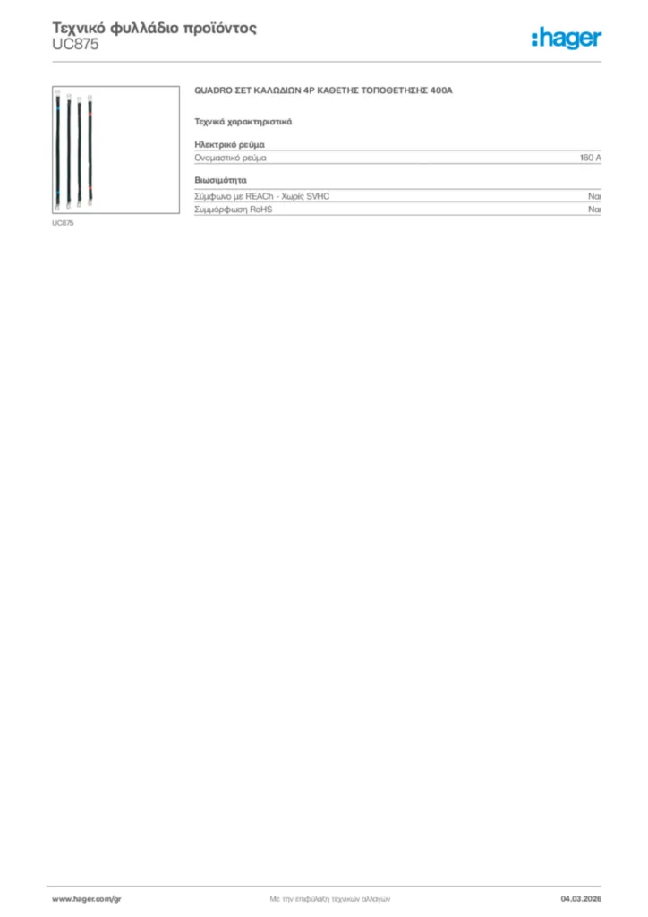 Εικόνα Hager Τεχνικό φυλλάδιο προϊόντος UC875 | Hager