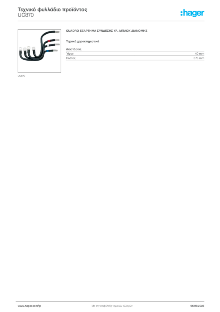 Εικόνα Hager Τεχνικό φυλλάδιο προϊόντος UC870 | Hager