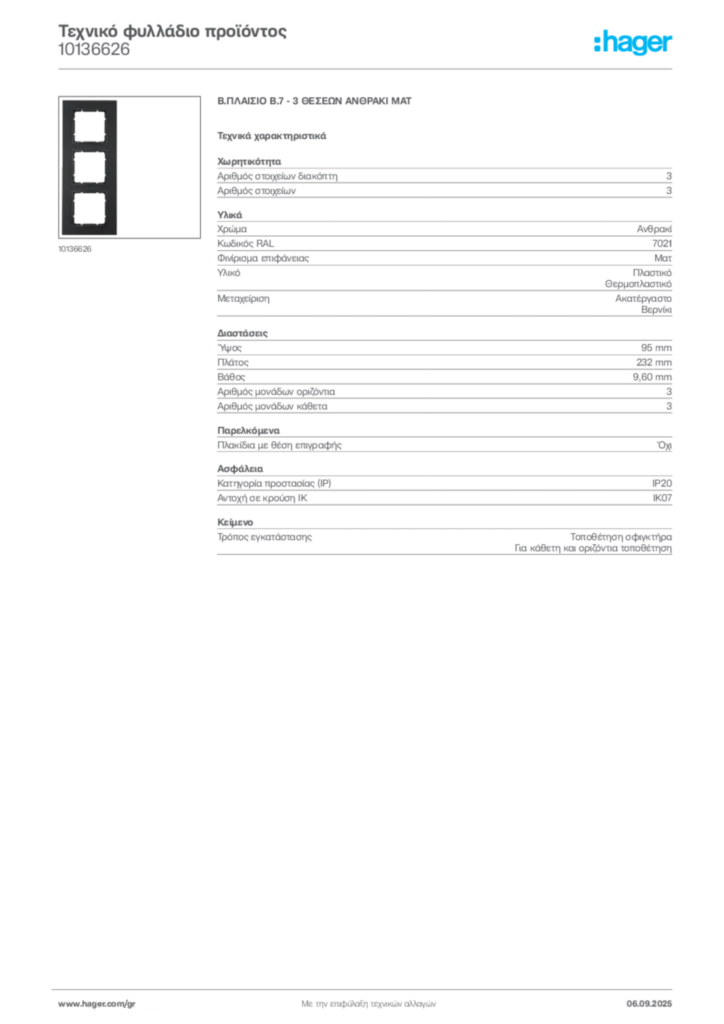 Εικόνα Hager Τεχνικό φυλλάδιο προϊόντος 10136626 | Hager