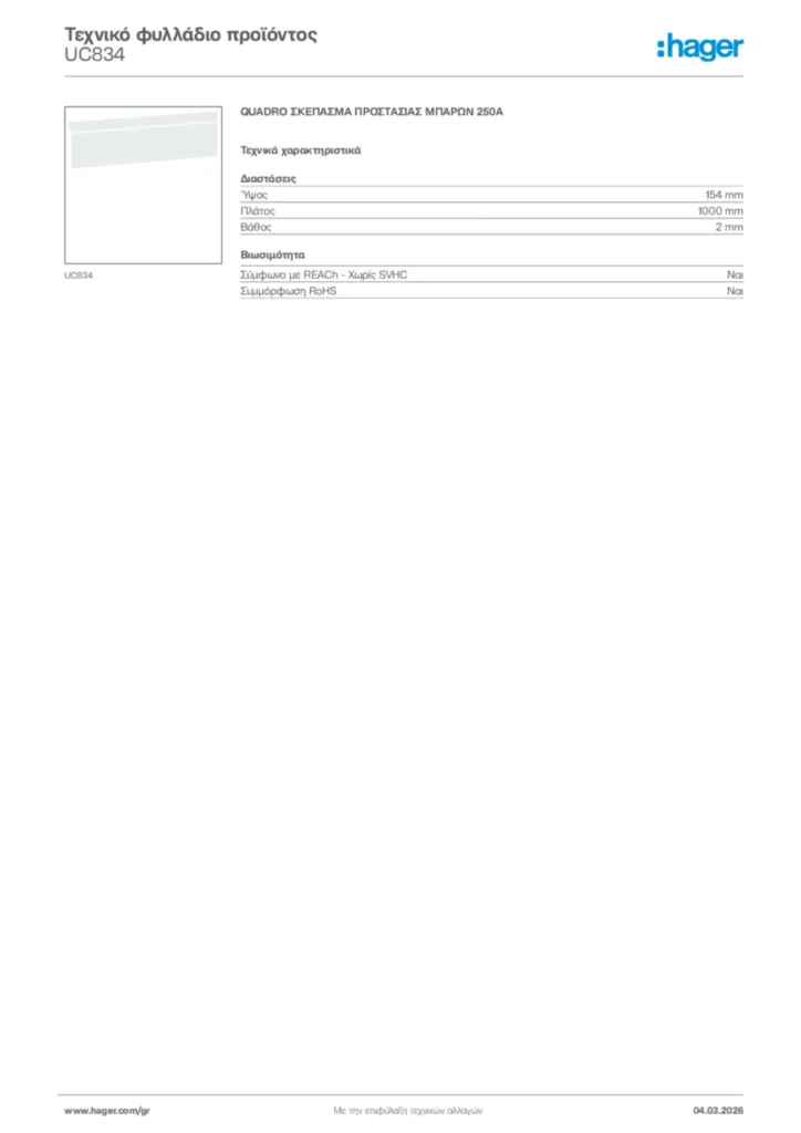 Εικόνα Hager Τεχνικό φυλλάδιο προϊόντος UC834 | Hager