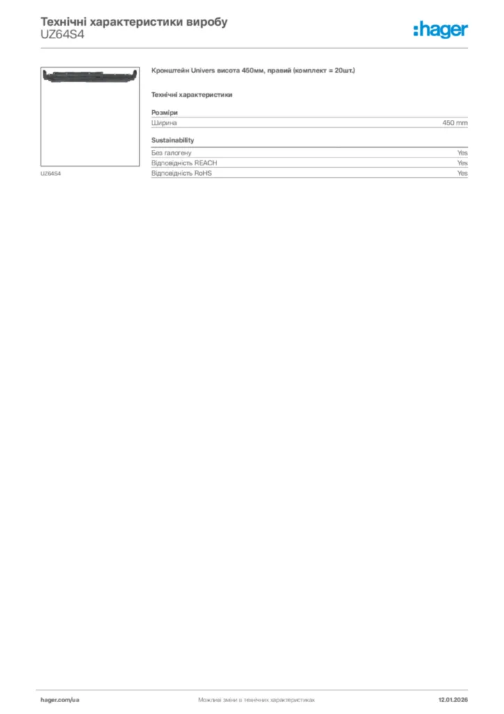Зображення Hager Технічні характеристики виробу UZ64S4 | Hager