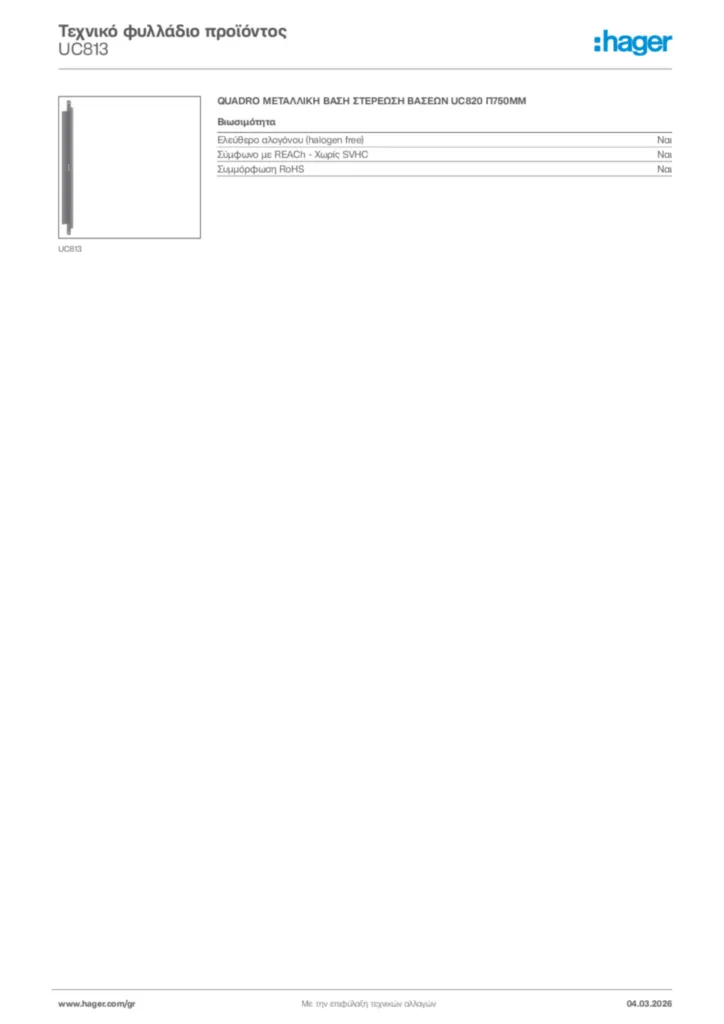 Εικόνα Hager Τεχνικό φυλλάδιο προϊόντος UC813 | Hager