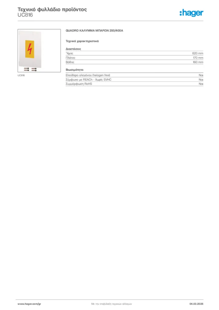 Εικόνα Hager Τεχνικό φυλλάδιο προϊόντος UC816 | Hager
