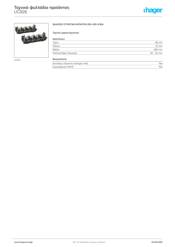 Εικόνα Hager Τεχνικό φυλλάδιο προϊόντος UC826 | Hager