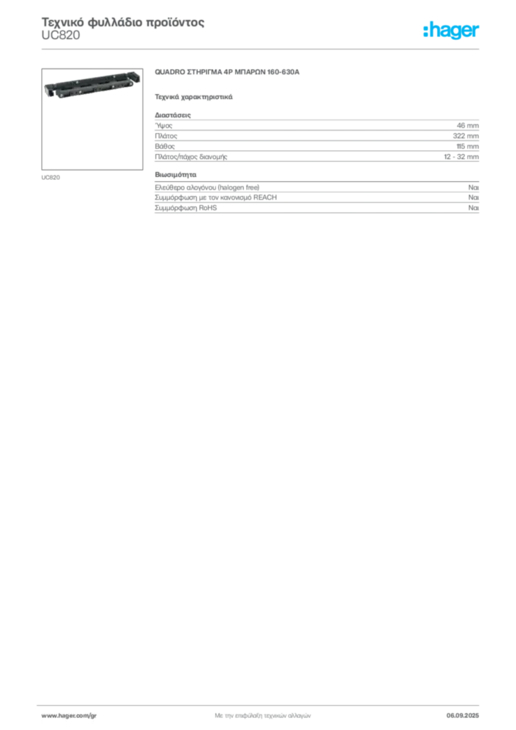 Εικόνα Hager Τεχνικό φυλλάδιο προϊόντος UC820 | Hager