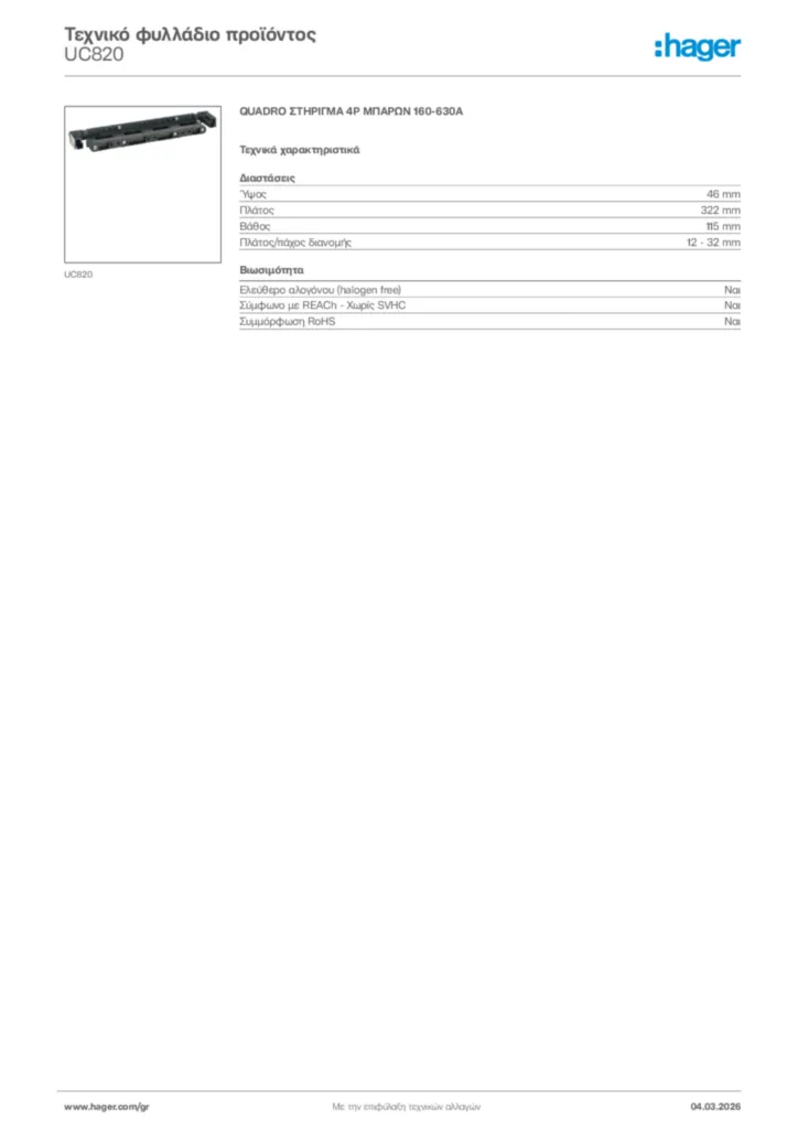 Εικόνα Hager Τεχνικό φυλλάδιο προϊόντος UC820 | Hager