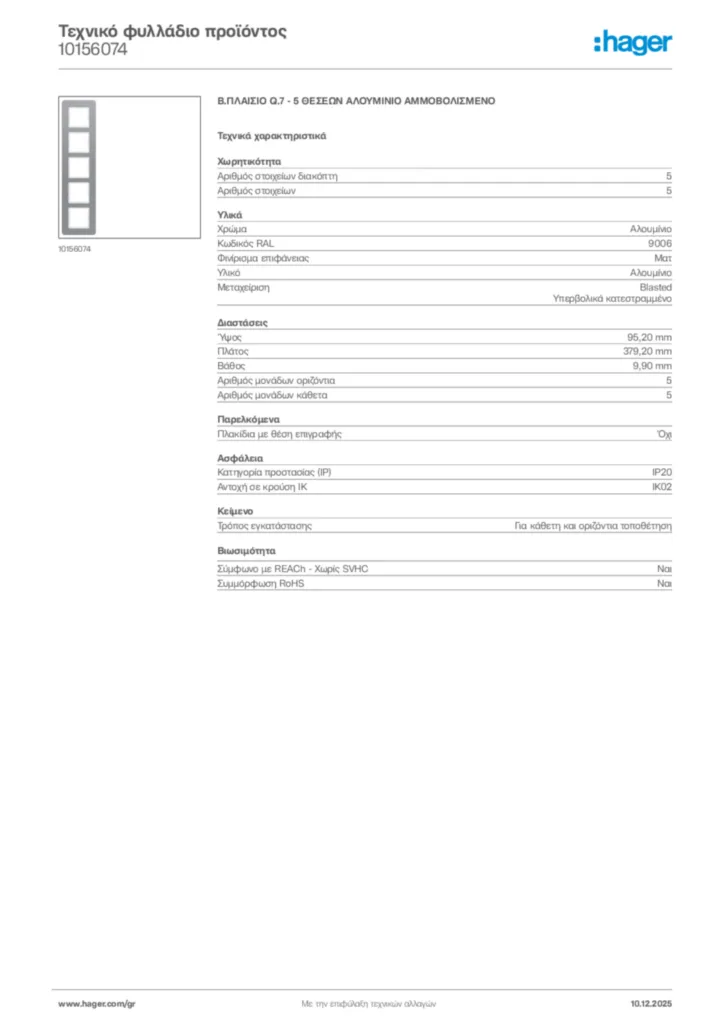 Εικόνα Hager Τεχνικό φυλλάδιο προϊόντος 10156074 | Hager