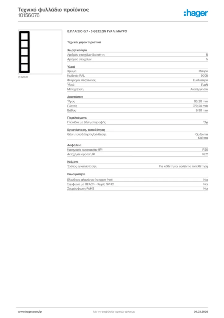 Εικόνα Hager Τεχνικό φυλλάδιο προϊόντος 10156076 | Hager