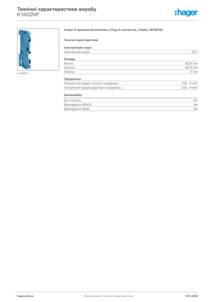 Зображення Hager Технічні характеристики виробу KYA02NP | Hager