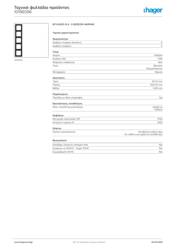 Εικόνα Hager Τεχνικό φυλλάδιο προϊόντος 10156096 | Hager