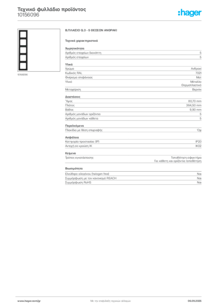 Εικόνα Hager Τεχνικό φυλλάδιο προϊόντος 10156096 | Hager