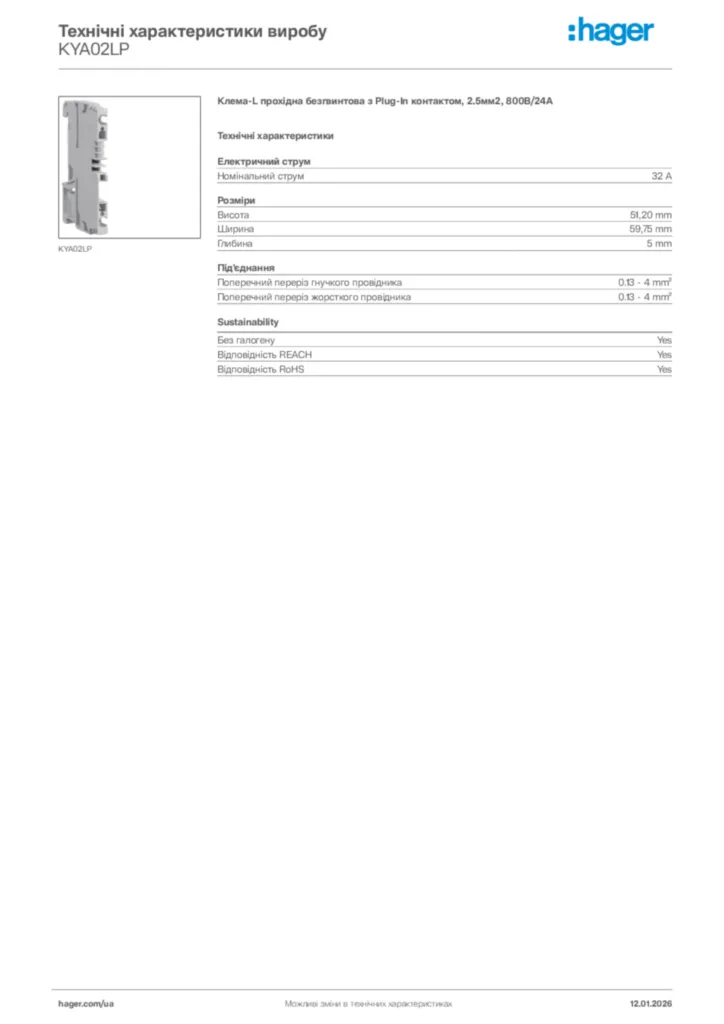 Зображення Hager Технічні характеристики виробу KYA02LP | Hager