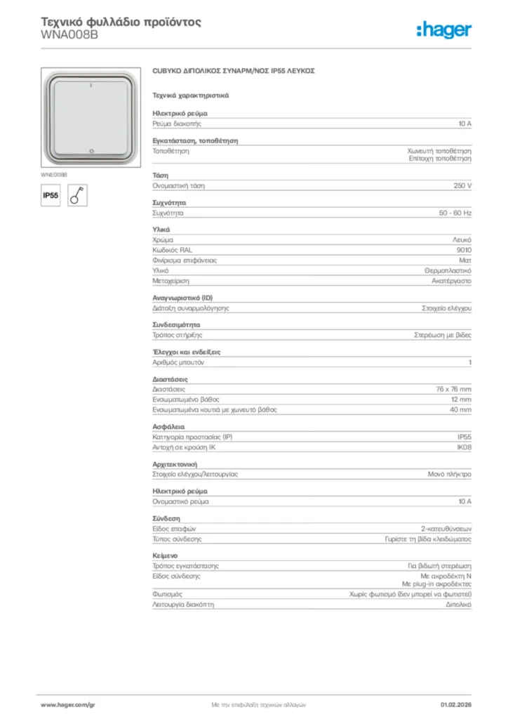 Εικόνα Hager Τεχνικό φυλλάδιο προϊόντος WNA008B | Hager