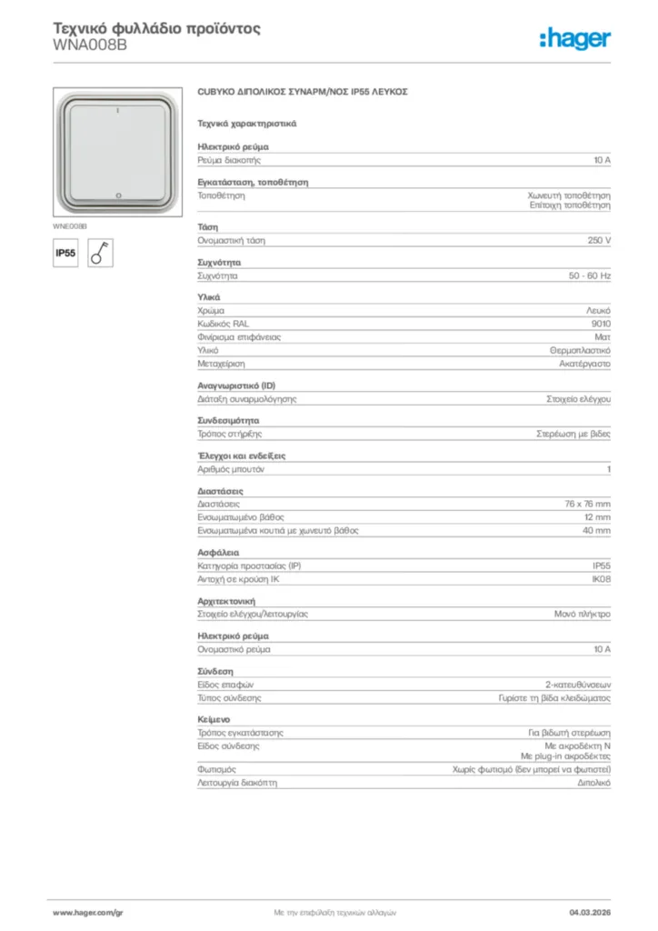 Εικόνα Hager Τεχνικό φυλλάδιο προϊόντος WNA008B | Hager