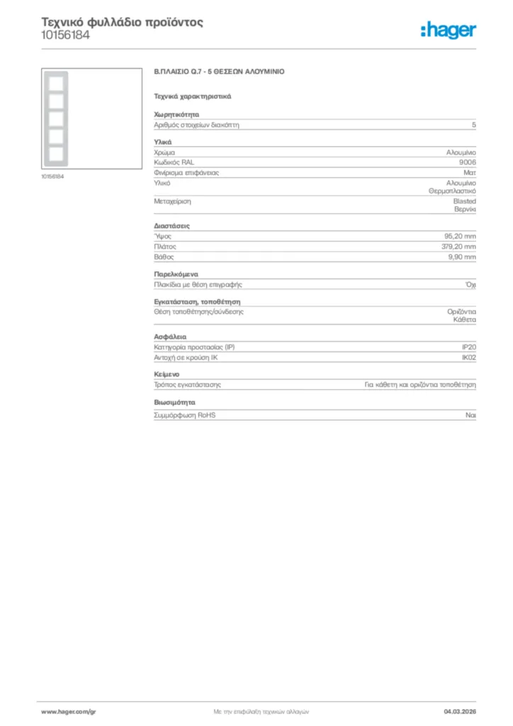 Εικόνα Hager Τεχνικό φυλλάδιο προϊόντος 10156184 | Hager