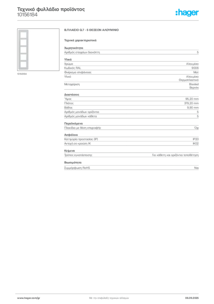 Εικόνα Hager Τεχνικό φυλλάδιο προϊόντος 10156184 | Hager