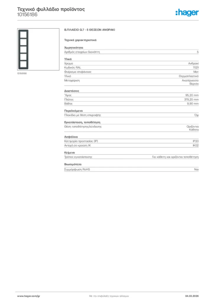 Εικόνα Hager Τεχνικό φυλλάδιο προϊόντος 10156186 | Hager