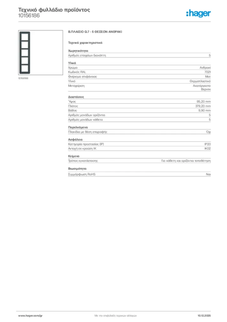 Εικόνα Hager Τεχνικό φυλλάδιο προϊόντος 10156186 | Hager
