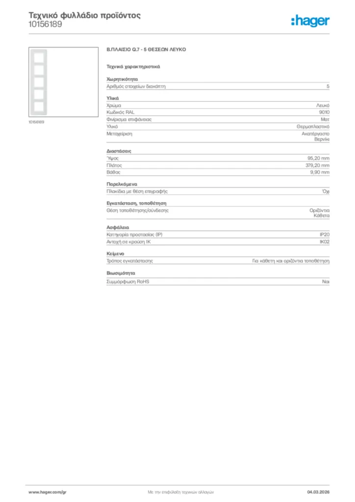 Εικόνα Hager Τεχνικό φυλλάδιο προϊόντος 10156189 | Hager
