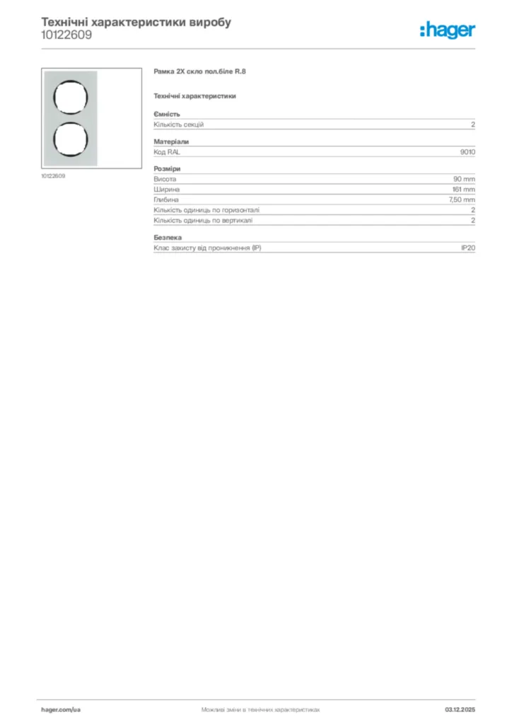 Зображення Hager Технічні характеристики виробу 10122609 | Hager