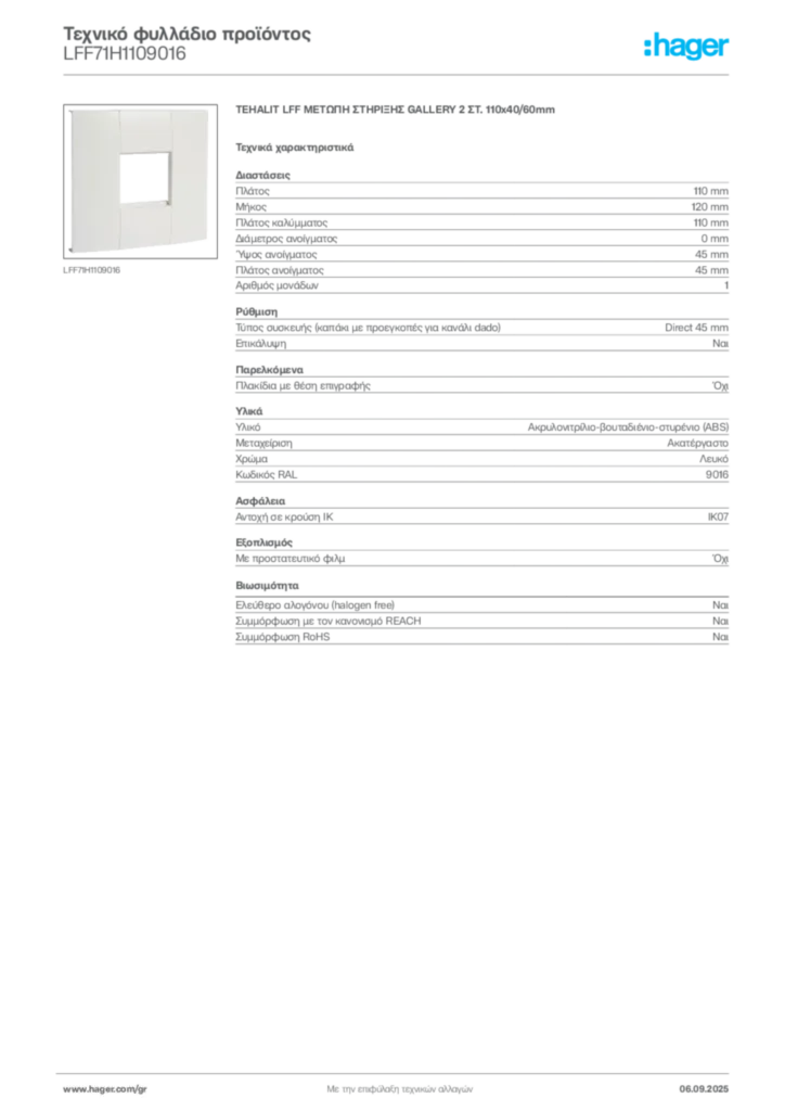 Εικόνα Hager Τεχνικό φυλλάδιο προϊόντος LFF71H1109016 | Hager