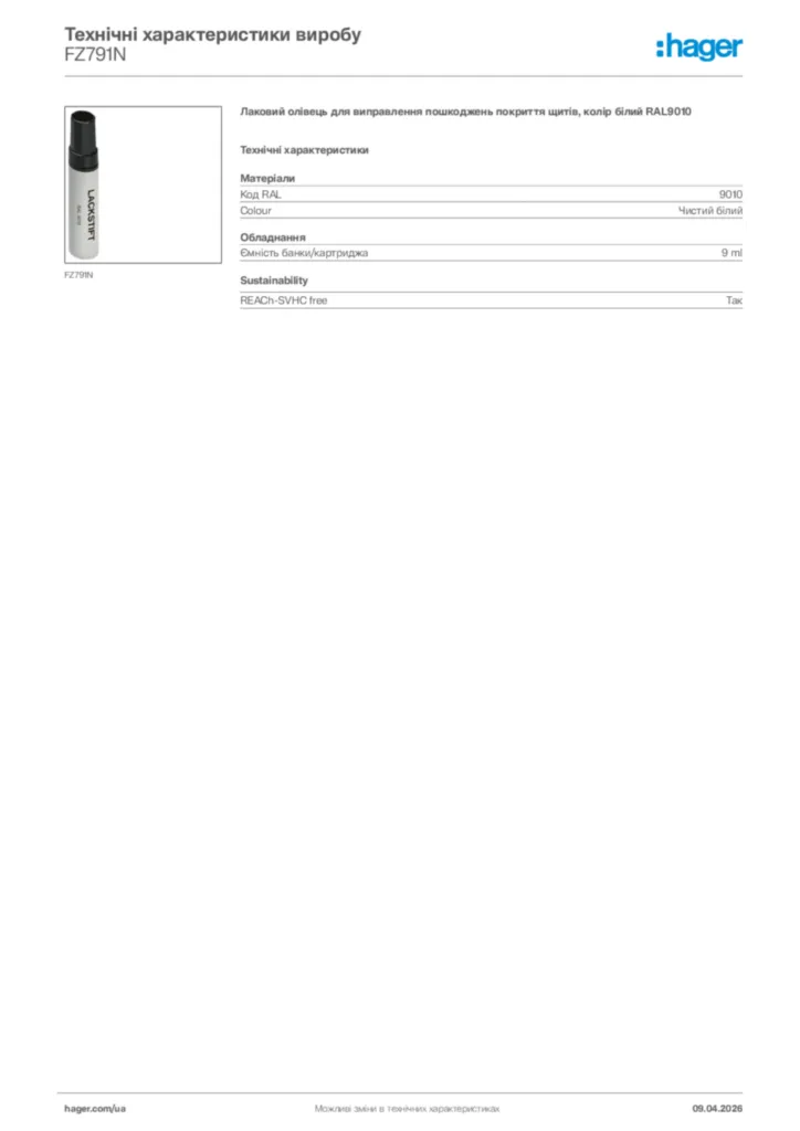 Зображення Hager Технічні характеристики виробу FZ791N | Hager