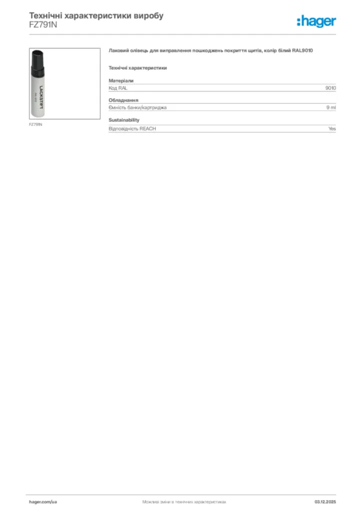 Зображення Hager Технічні характеристики виробу FZ791N | Hager