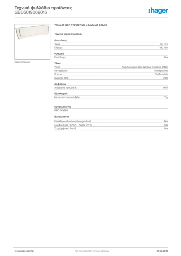 Εικόνα Hager Τεχνικό φυλλάδιο προϊόντος GBD5019069016 | Hager