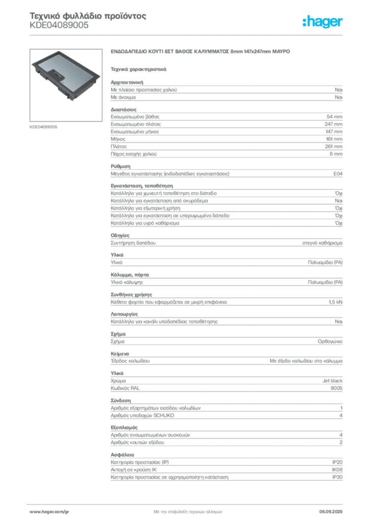 Εικόνα Hager Τεχνικό φυλλάδιο προϊόντος KDE04089005 | Hager
