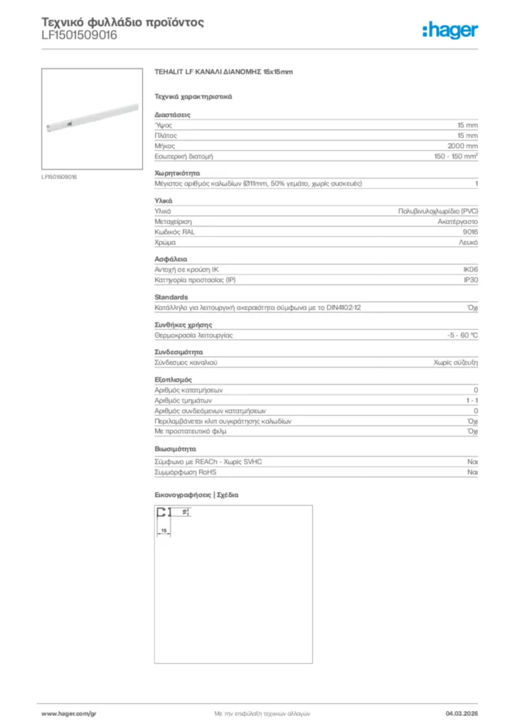 Εικόνα Hager Τεχνικό φυλλάδιο προϊόντος LF1501509016 | Hager