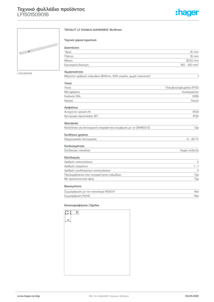 Εικόνα Hager Τεχνικό φυλλάδιο προϊόντος LF1501509016 | Hager
