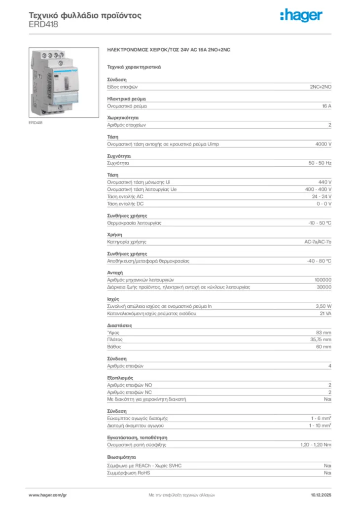 Εικόνα Hager Τεχνικό φυλλάδιο προϊόντος ERD418 | Hager