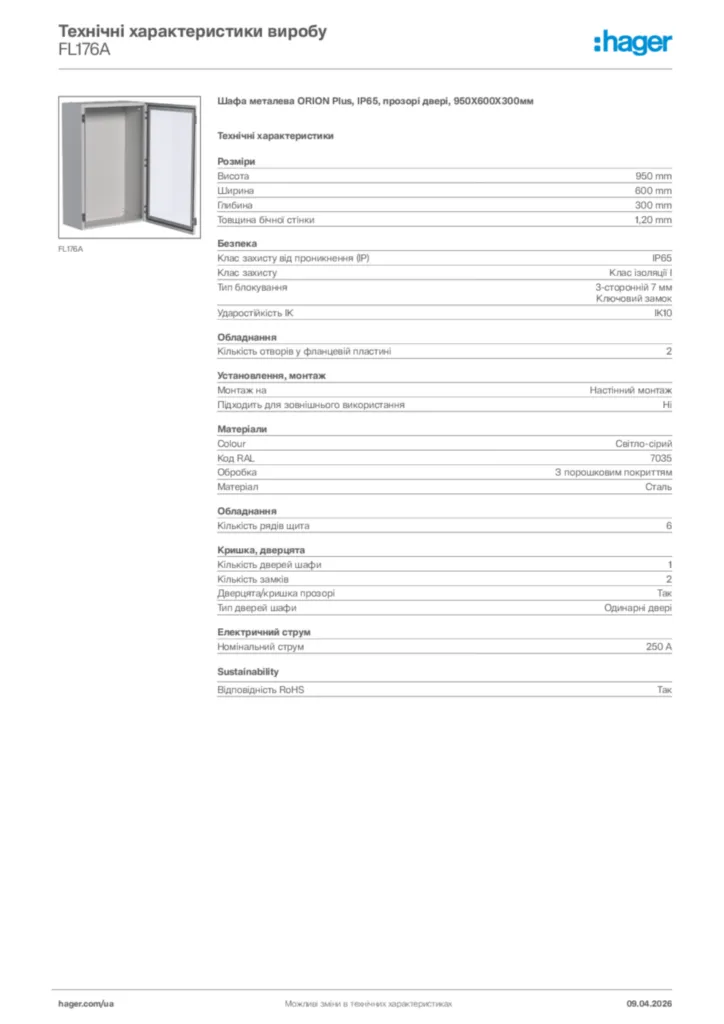 Зображення Hager Технічні характеристики виробу FL176A | Hager