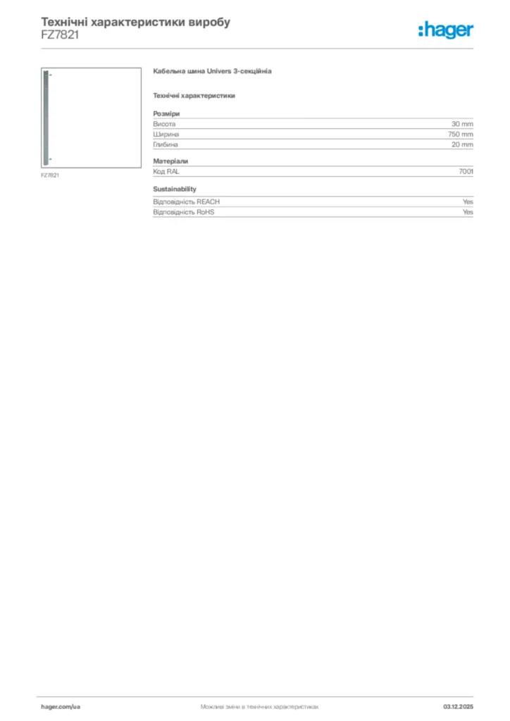 Зображення Hager Технічні характеристики виробу FZ7821 | Hager
