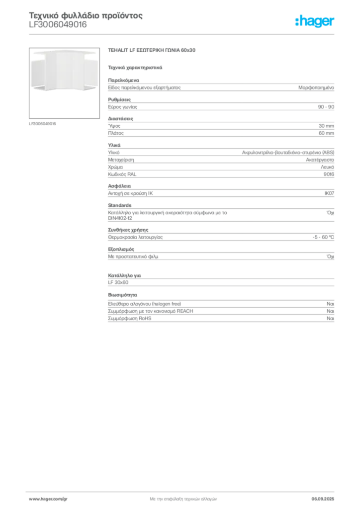 Εικόνα Hager Τεχνικό φυλλάδιο προϊόντος LF3006049016 | Hager