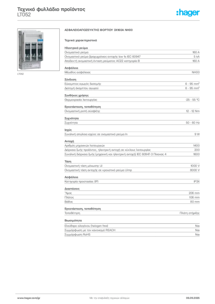 Εικόνα Hager Τεχνικό φυλλάδιο προϊόντος LT052 | Hager