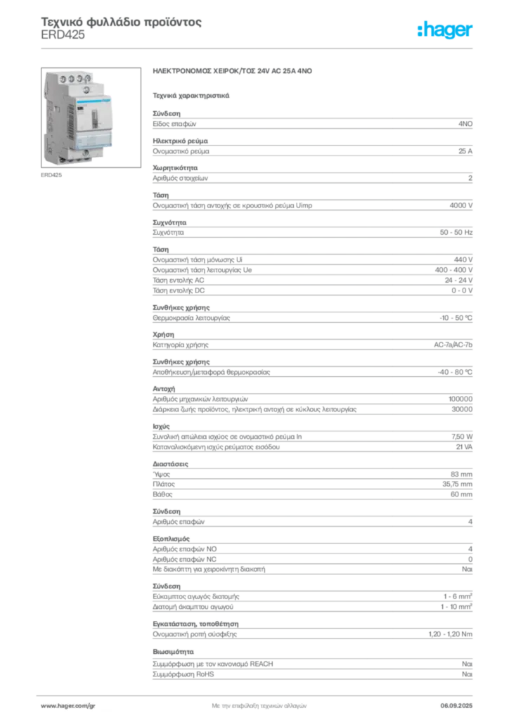 Εικόνα Hager Τεχνικό φυλλάδιο προϊόντος ERD425 | Hager