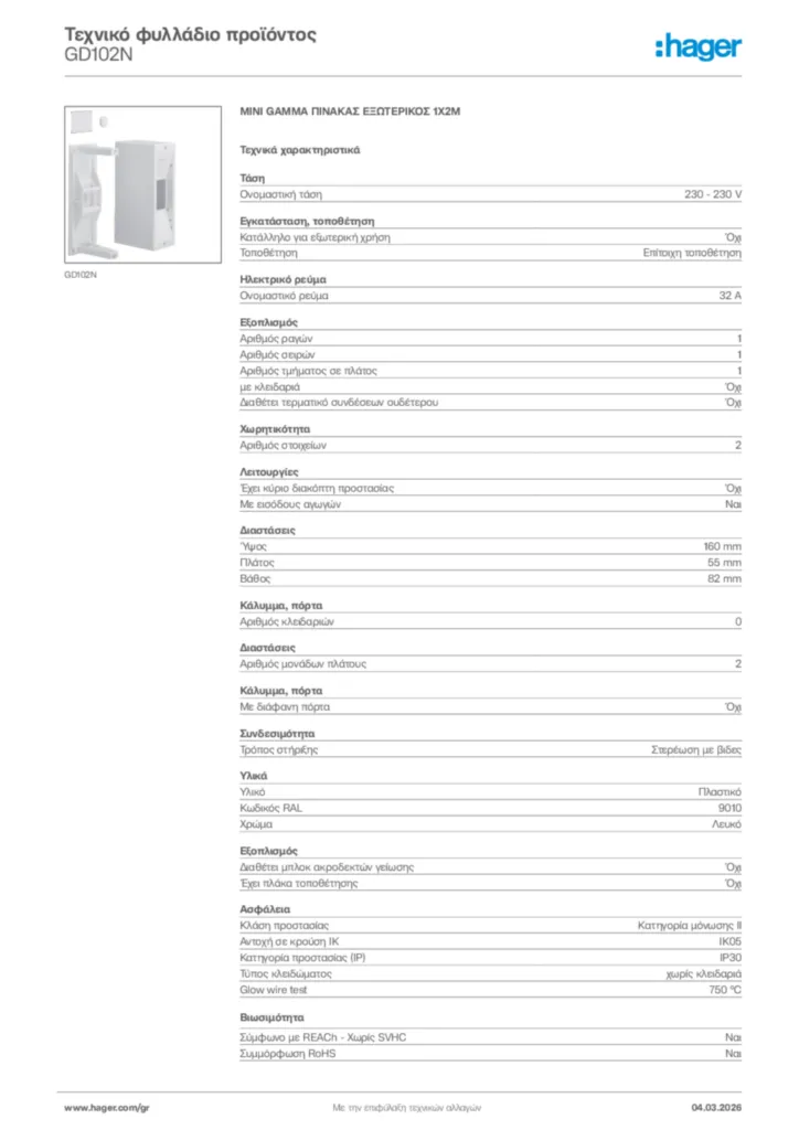 Εικόνα Hager Τεχνικό φυλλάδιο προϊόντος GD102N | Hager