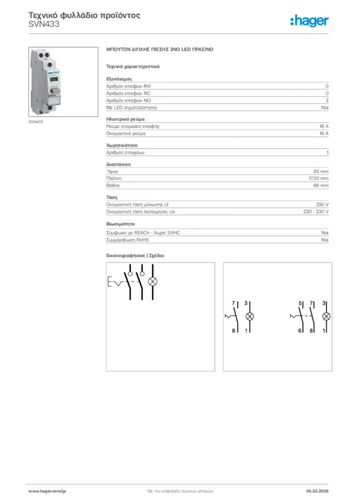Εικόνα Hager Τεχνικό φυλλάδιο προϊόντος SVN433 | Hager