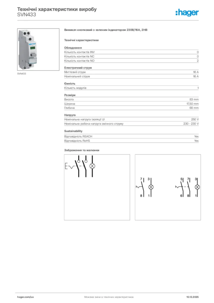 Зображення Hager Технічні характеристики виробу SVN433 | Hager