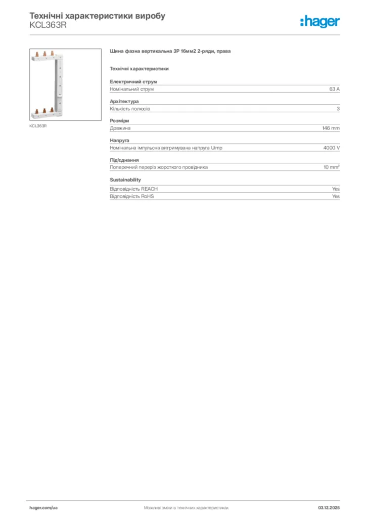 Зображення Hager Технічні характеристики виробу KCL363R | Hager