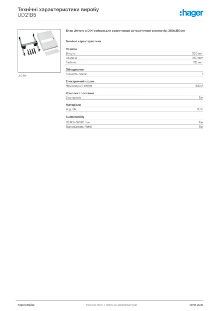 Зображення Hager Технічні характеристики виробу UD21B5 | Hager