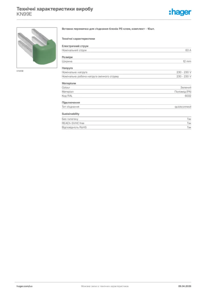 Зображення Hager Технічні характеристики виробу KN99E | Hager