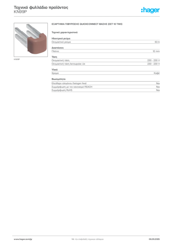 Εικόνα Hager Τεχνικό φυλλάδιο προϊόντος KN99P | Hager