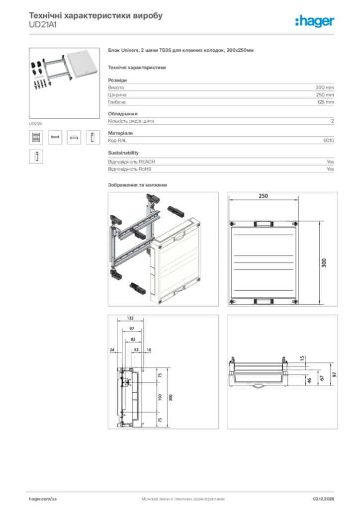 Зображення Hager Технічні характеристики виробу UD21A1 | Hager