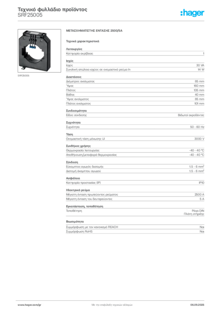 Εικόνα Hager Τεχνικό φυλλάδιο προϊόντος SRF25005 | Hager