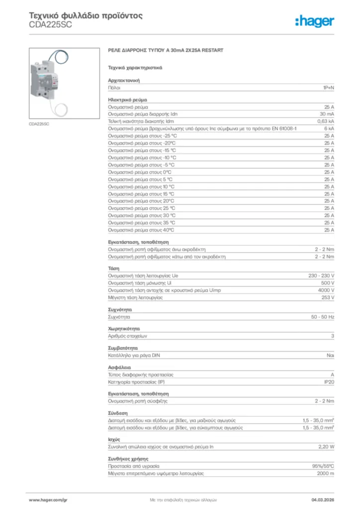 Εικόνα Hager Τεχνικό φυλλάδιο προϊόντος CDA225SC | Hager
