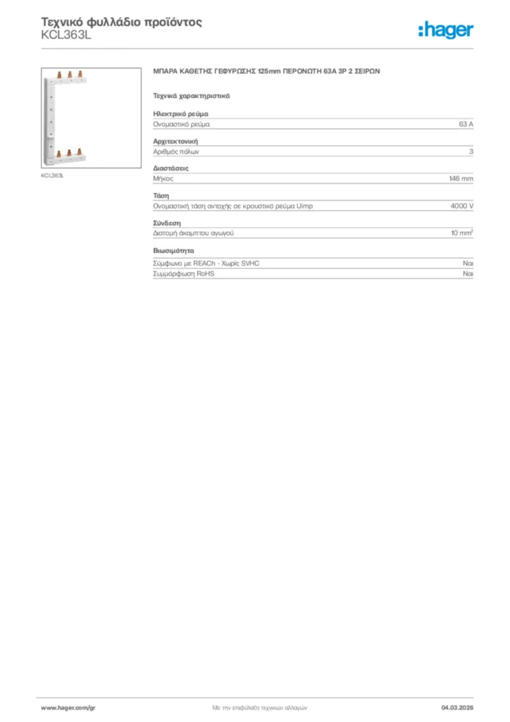 Εικόνα Hager Τεχνικό φυλλάδιο προϊόντος KCL363L | Hager