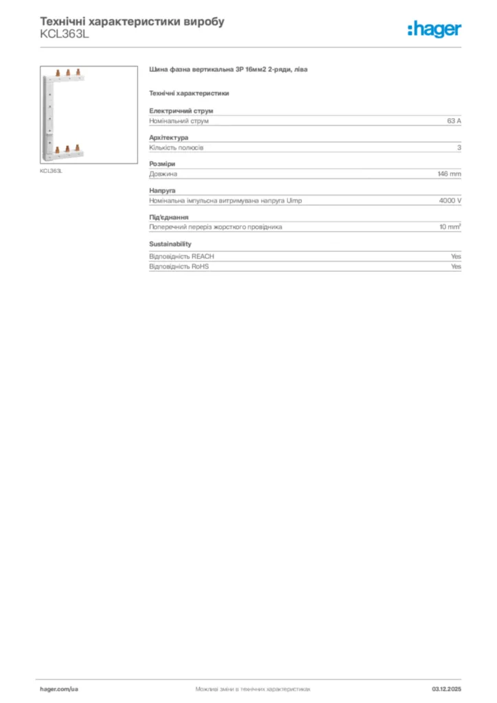 Зображення Hager Технічні характеристики виробу KCL363L | Hager
