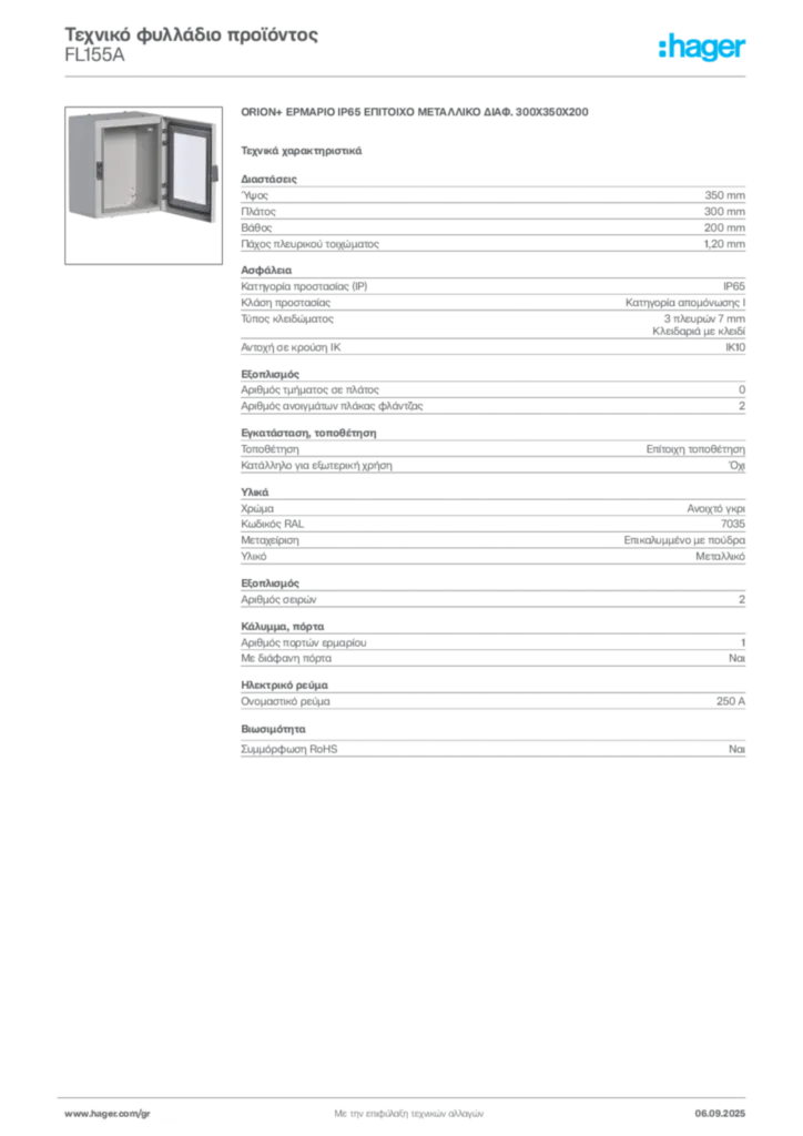 Εικόνα Hager Τεχνικό φυλλάδιο προϊόντος FL155A | Hager